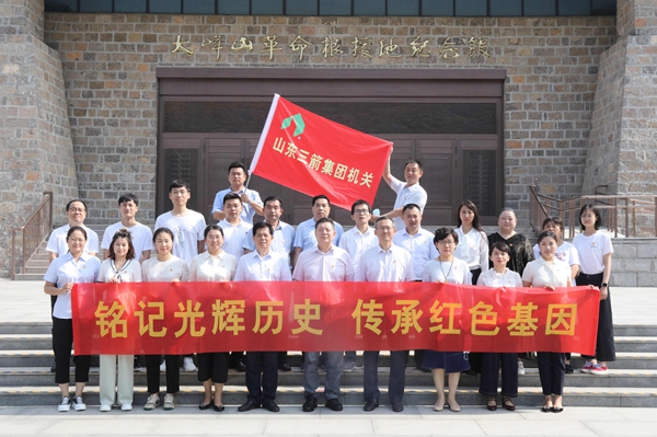 山东by体育机关党支部到长清大峰山革命根据地开展“铭记光辉历史 传承红色基因”党史现场教育