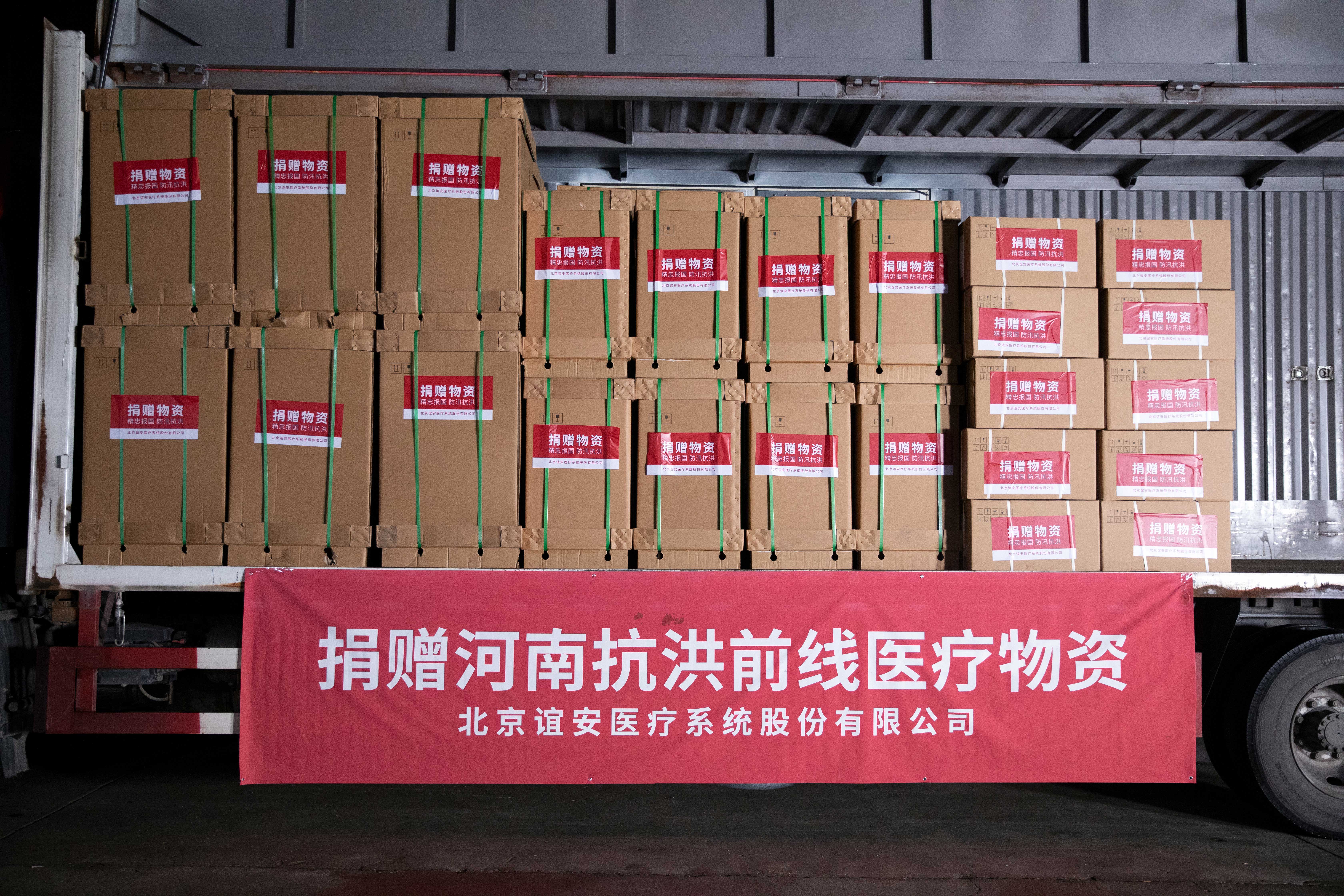 鼎力支援，星空·综合体育又向河南捐赠价值600万医疗设备