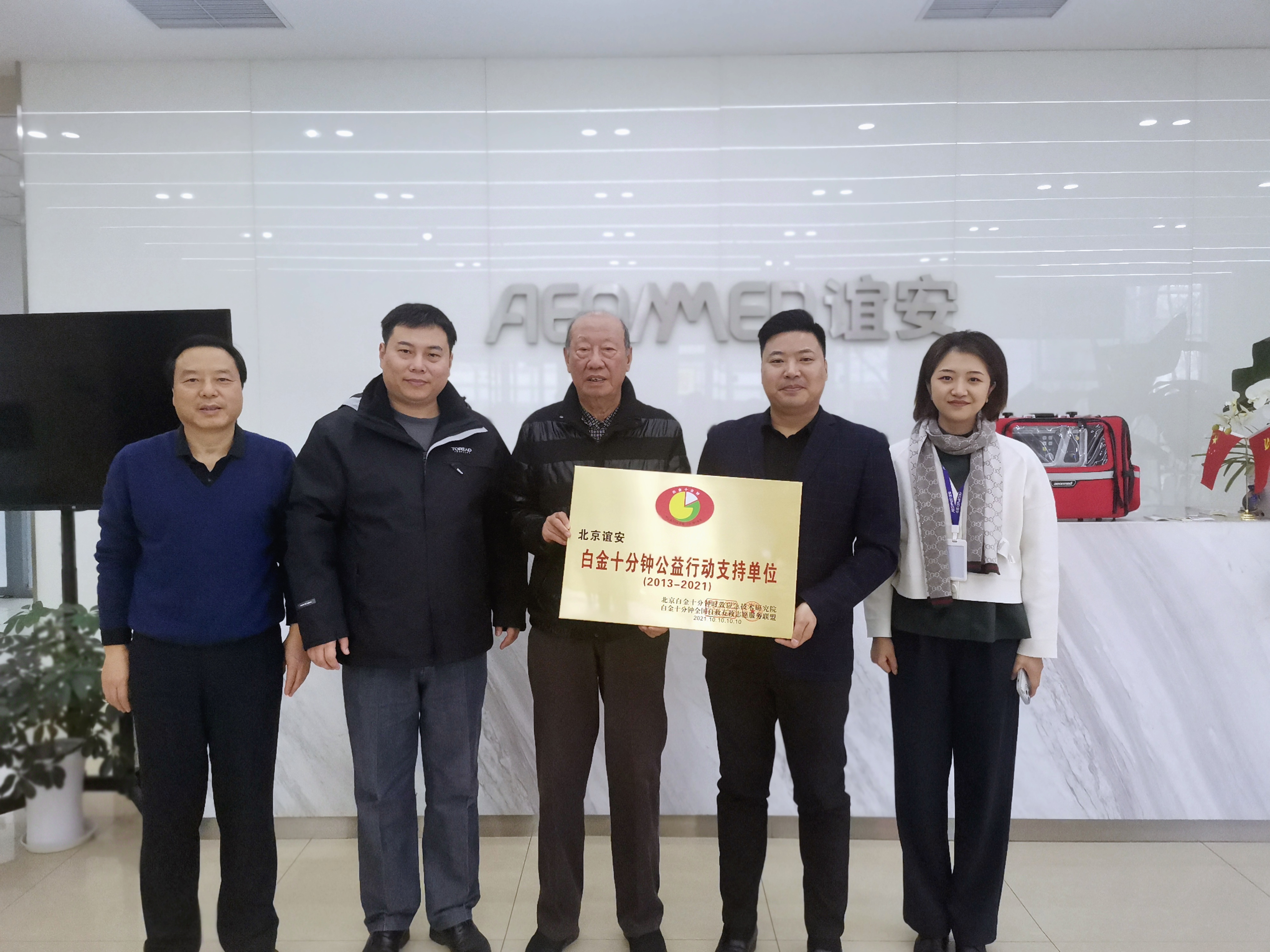 真诚守护生命，星空·综合体育医疗获评“急救白金十分钟”公益活动支持单位