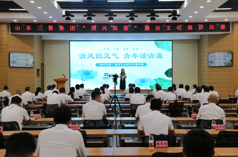 山东by体育举办“我来讲党课” 暨“清风筑箭”廉洁文化演讲比赛